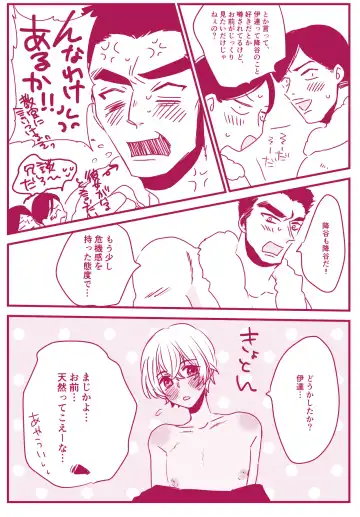 Neko to Yajyuu Fhentai - Page 4