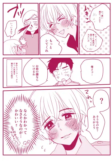 Neko to Yajyuu Fhentai - Page 7