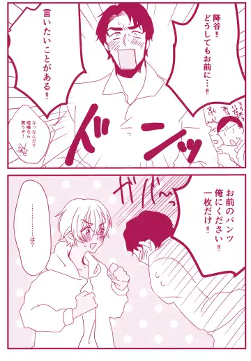 Neko to Yajyuu Fhentai - Page 9