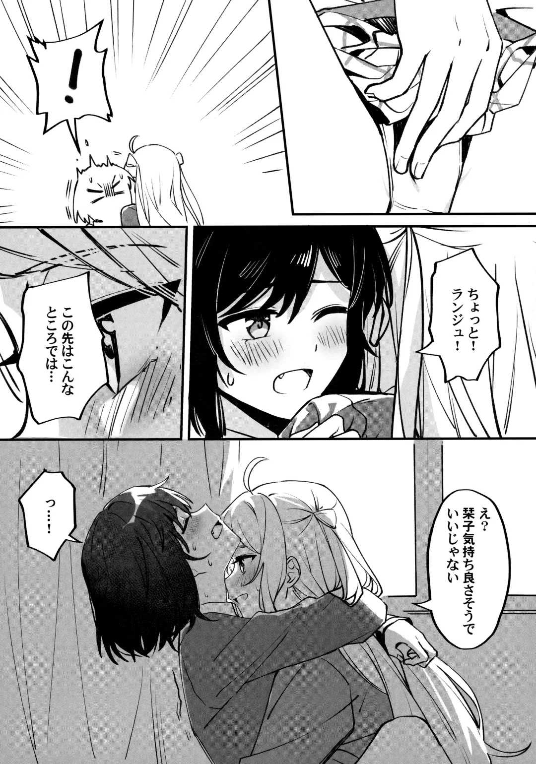 one and only you Fhentai - Page 10