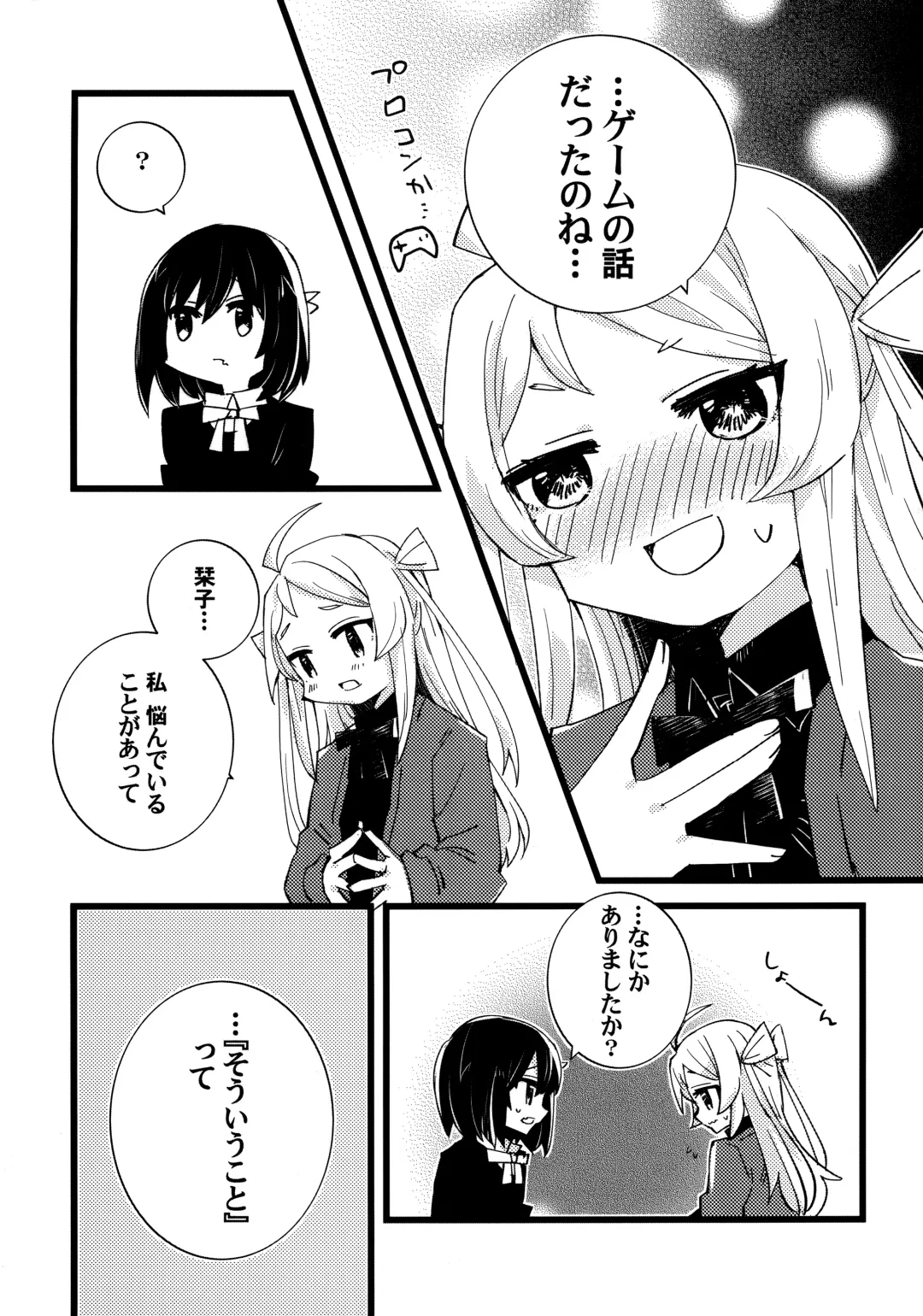 one and only you Fhentai - Page 100