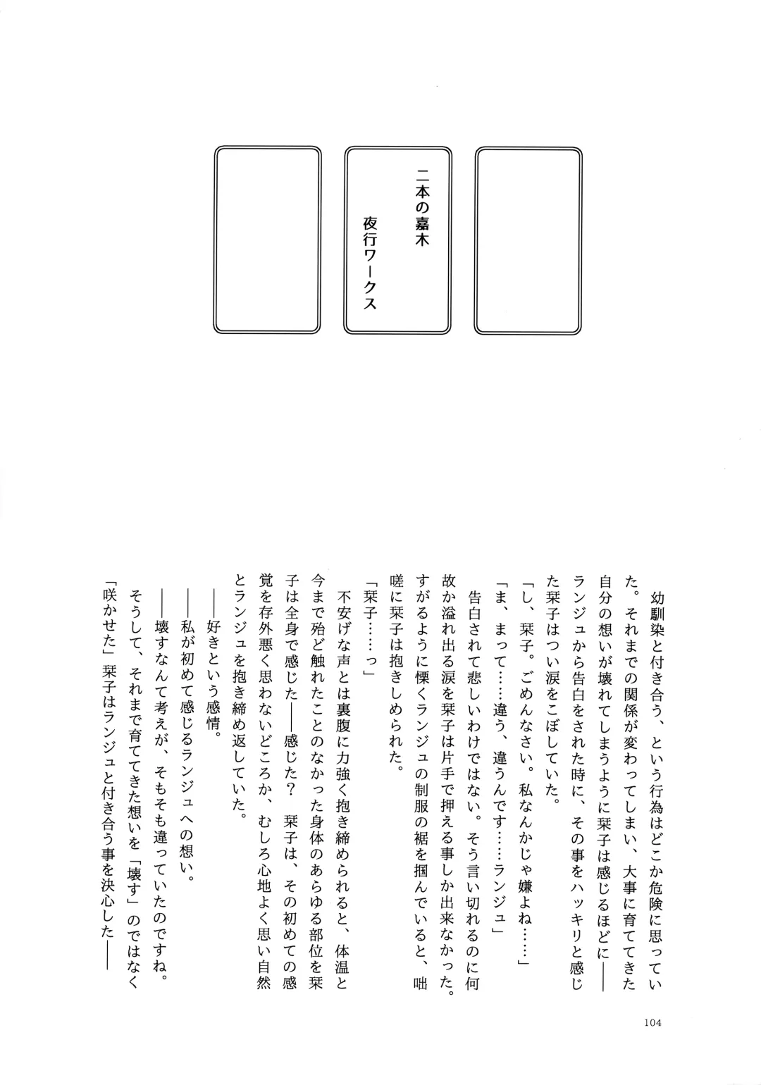 one and only you Fhentai - Page 103