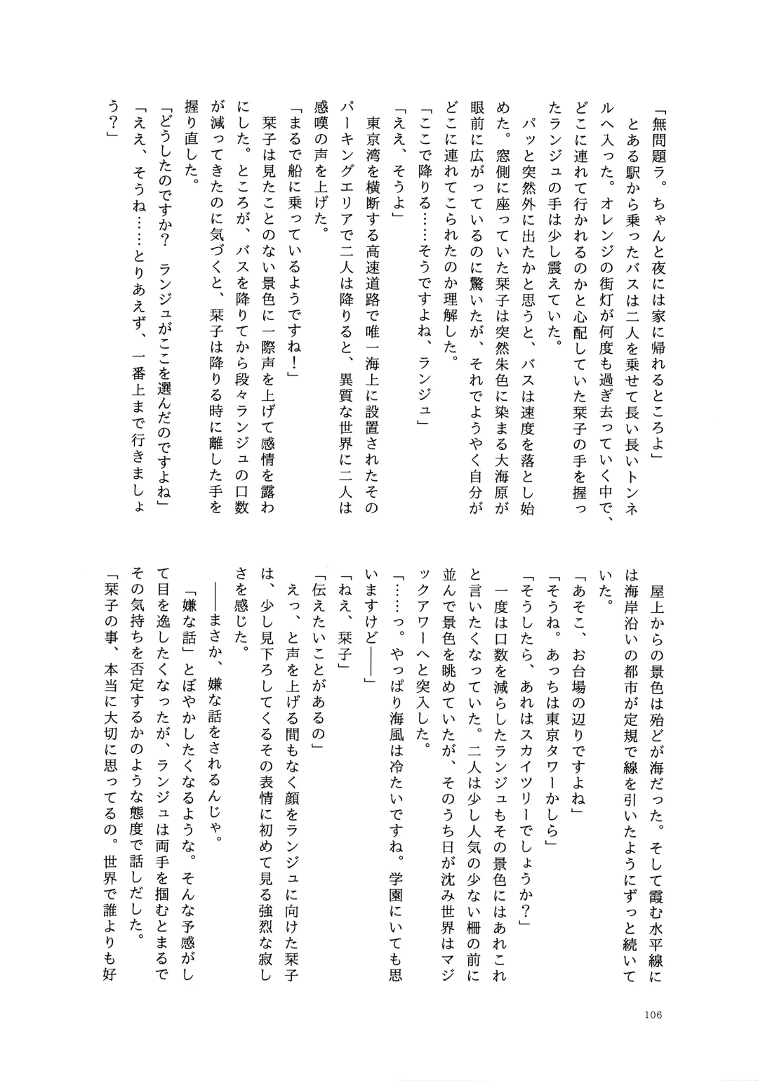 one and only you Fhentai - Page 105