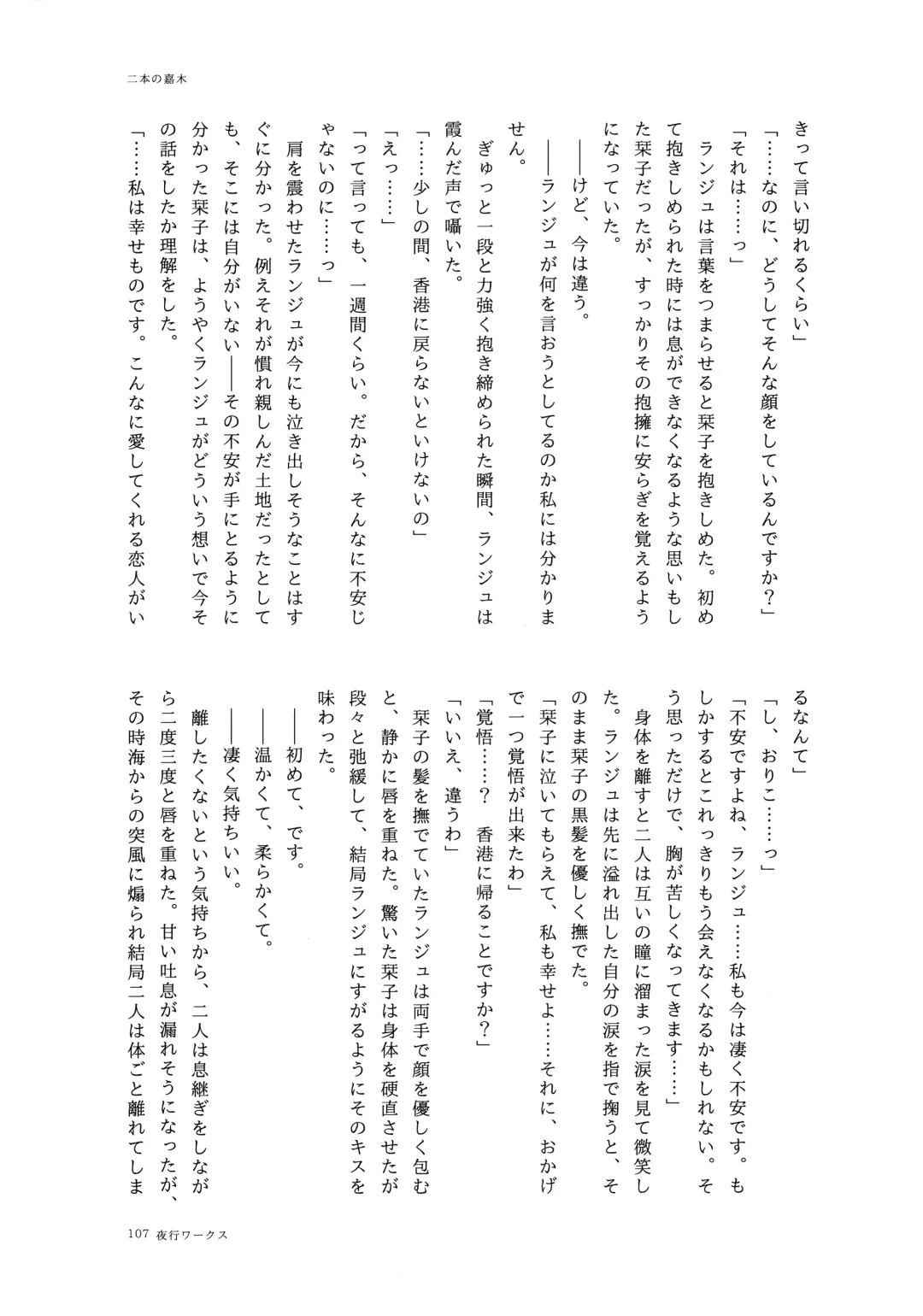 one and only you Fhentai - Page 106