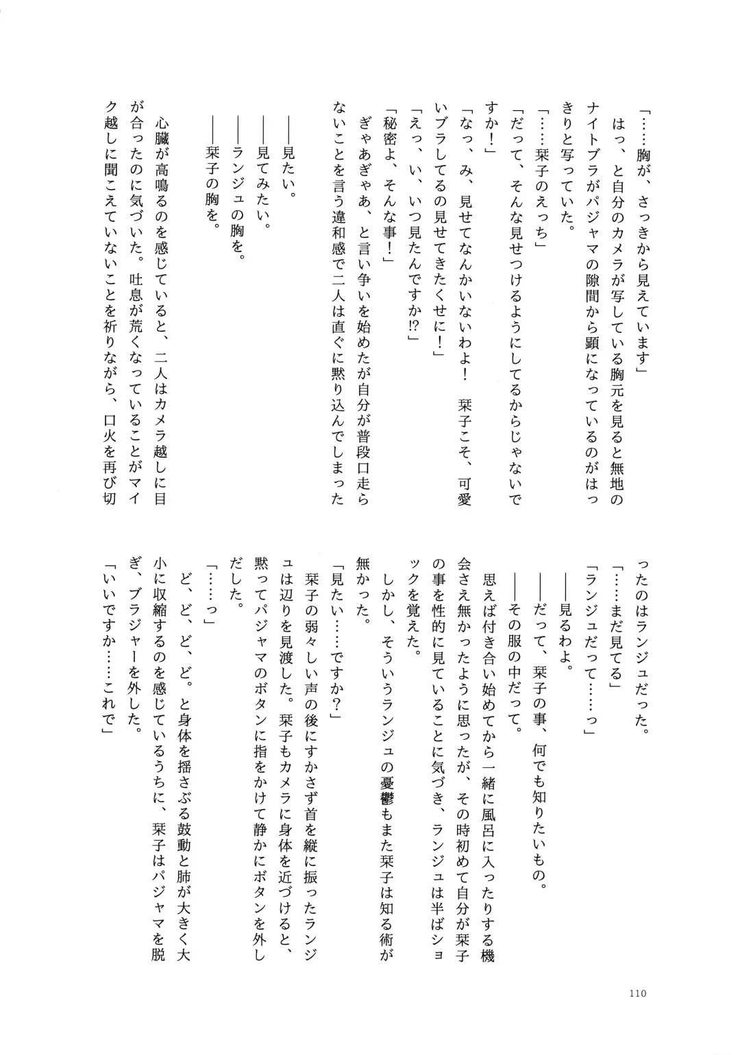 one and only you Fhentai - Page 109