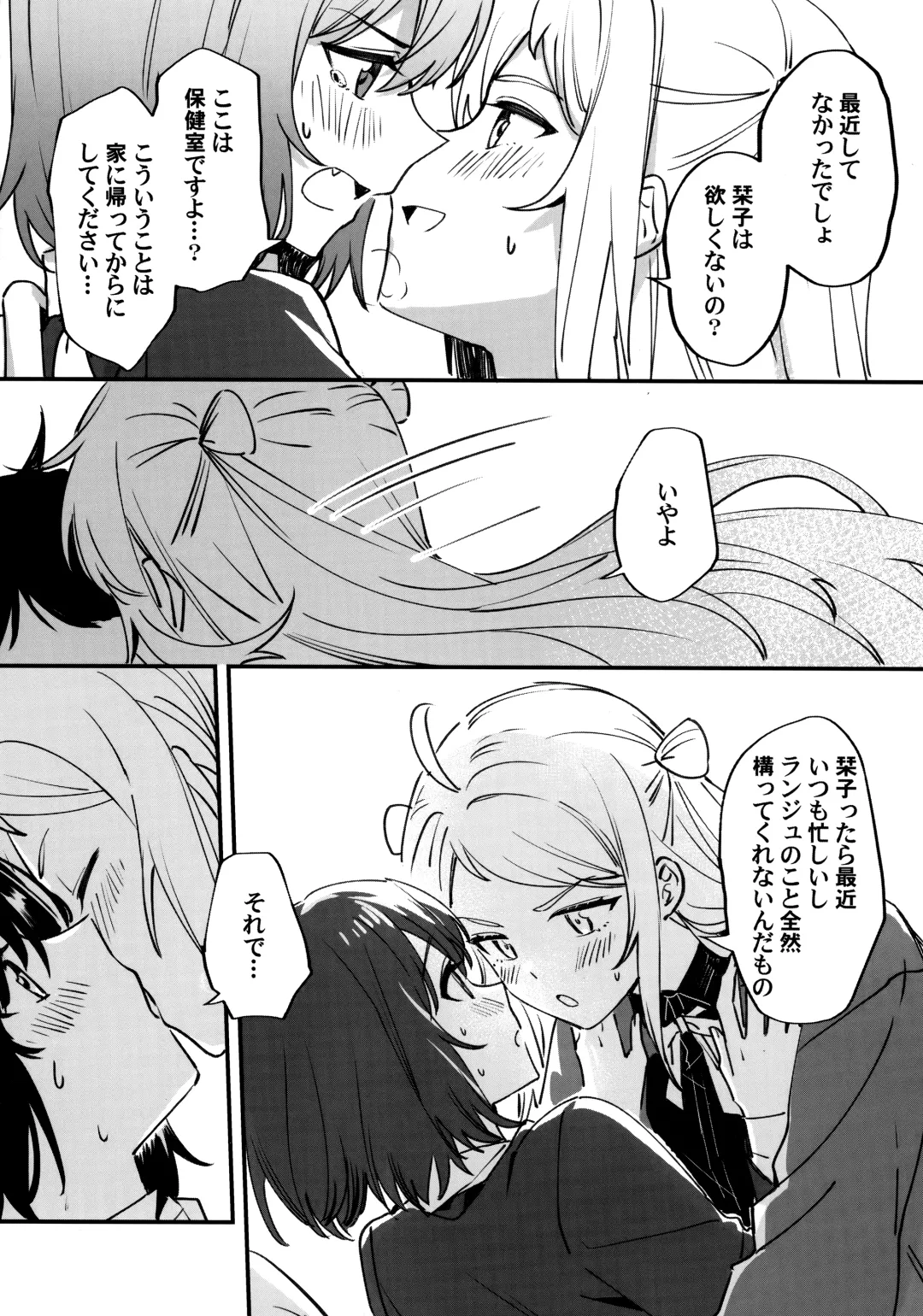 one and only you Fhentai - Page 11