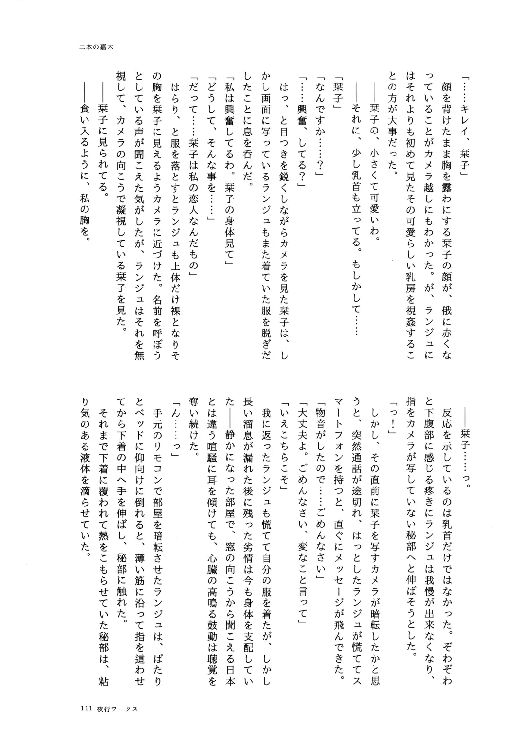 one and only you Fhentai - Page 110