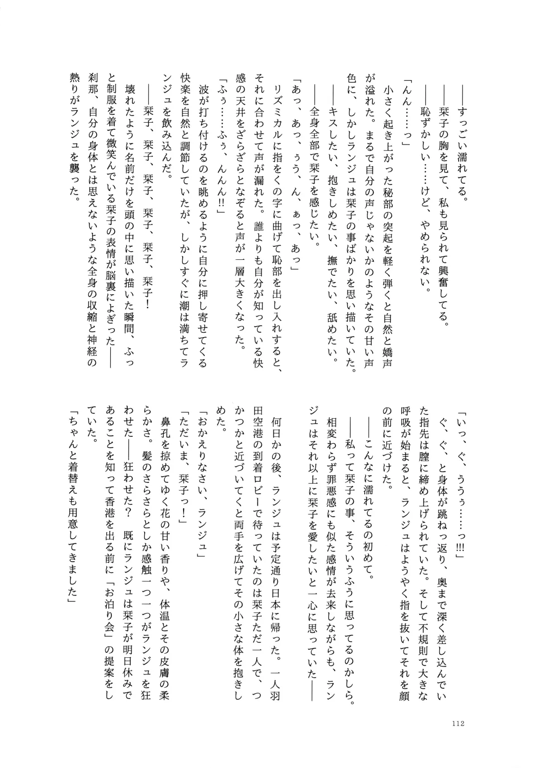 one and only you Fhentai - Page 111