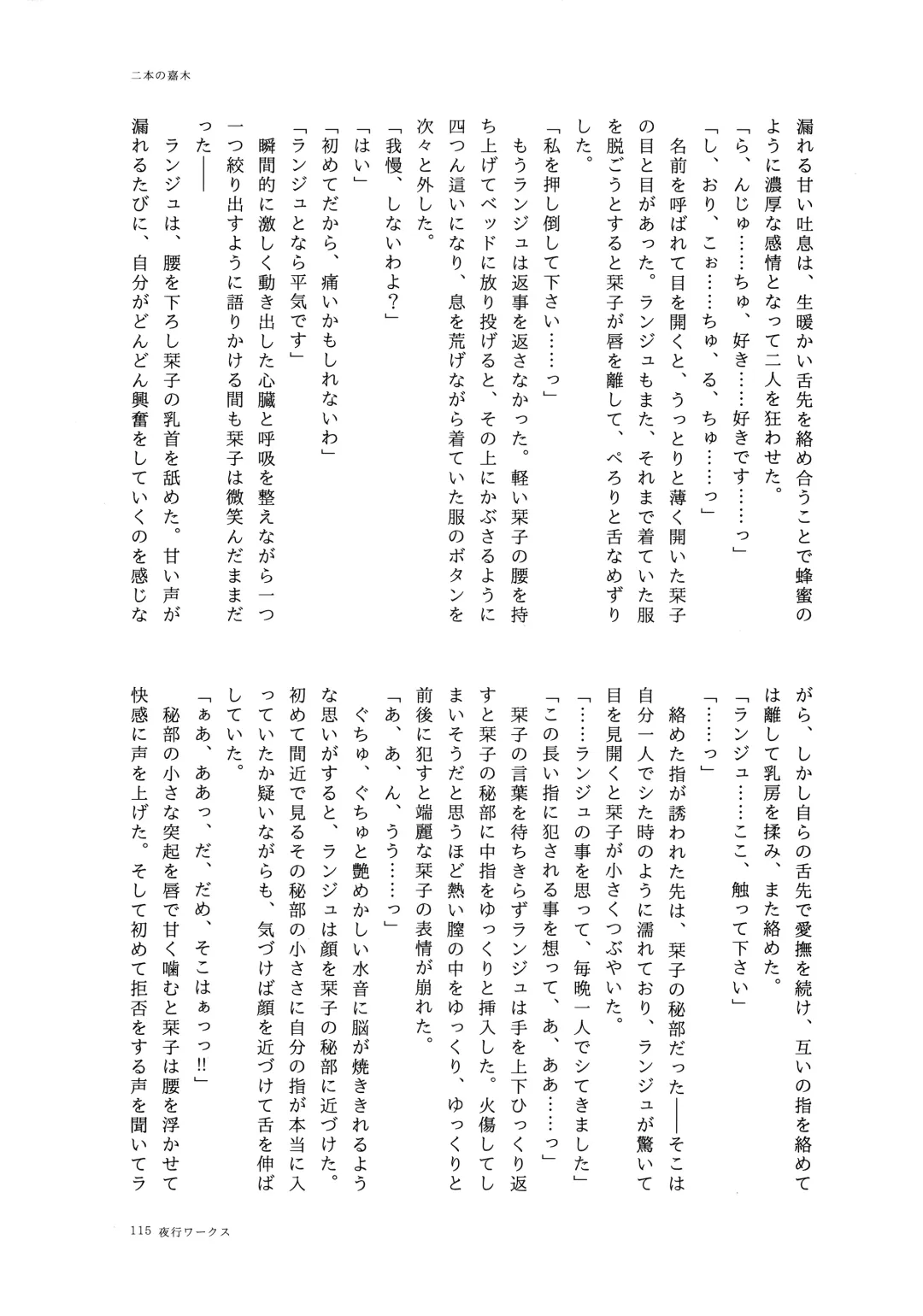 one and only you Fhentai - Page 114