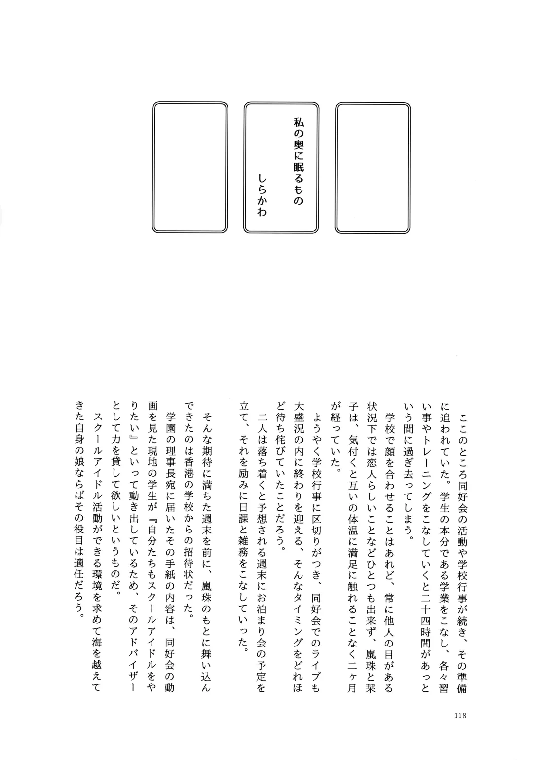 one and only you Fhentai - Page 117