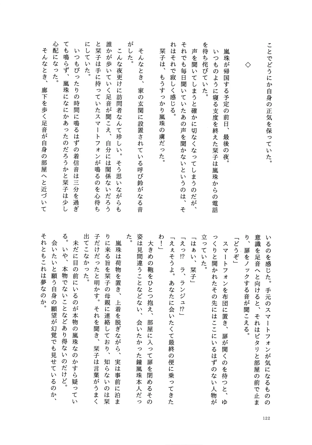 one and only you Fhentai - Page 121