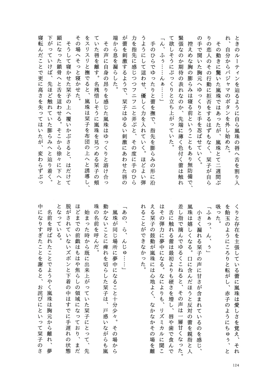 one and only you Fhentai - Page 123