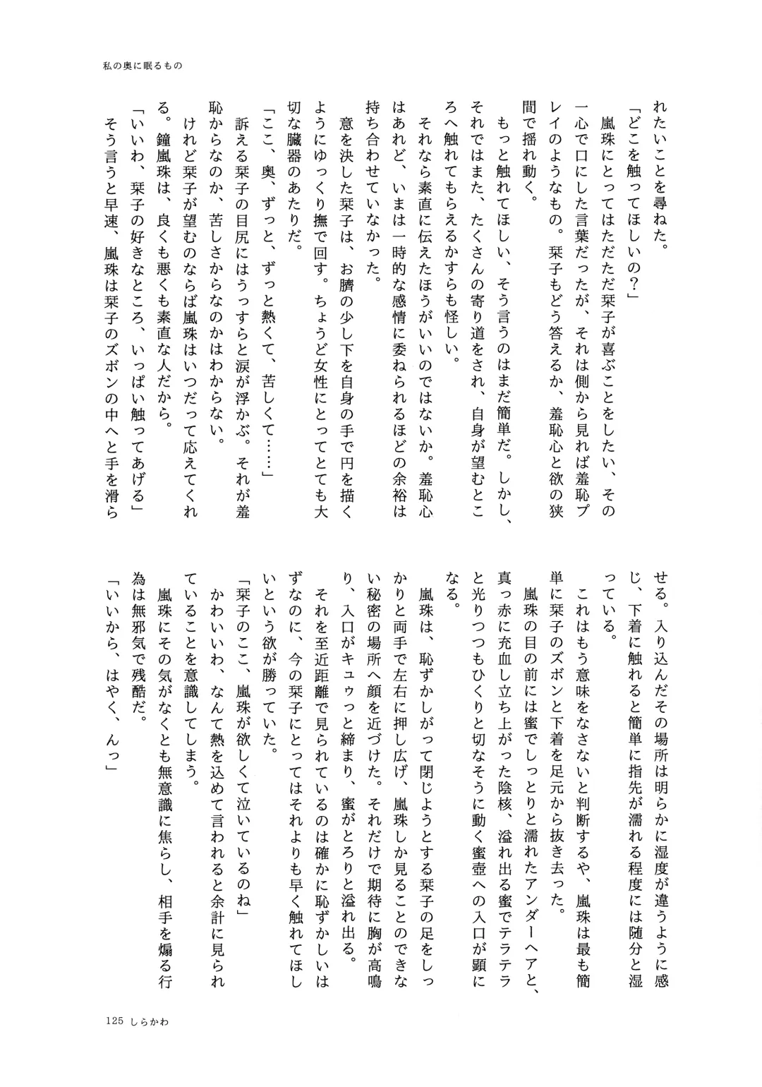 one and only you Fhentai - Page 124