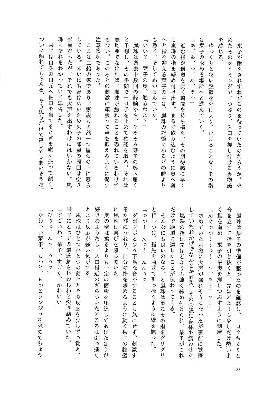 one and only you Fhentai - Page 125