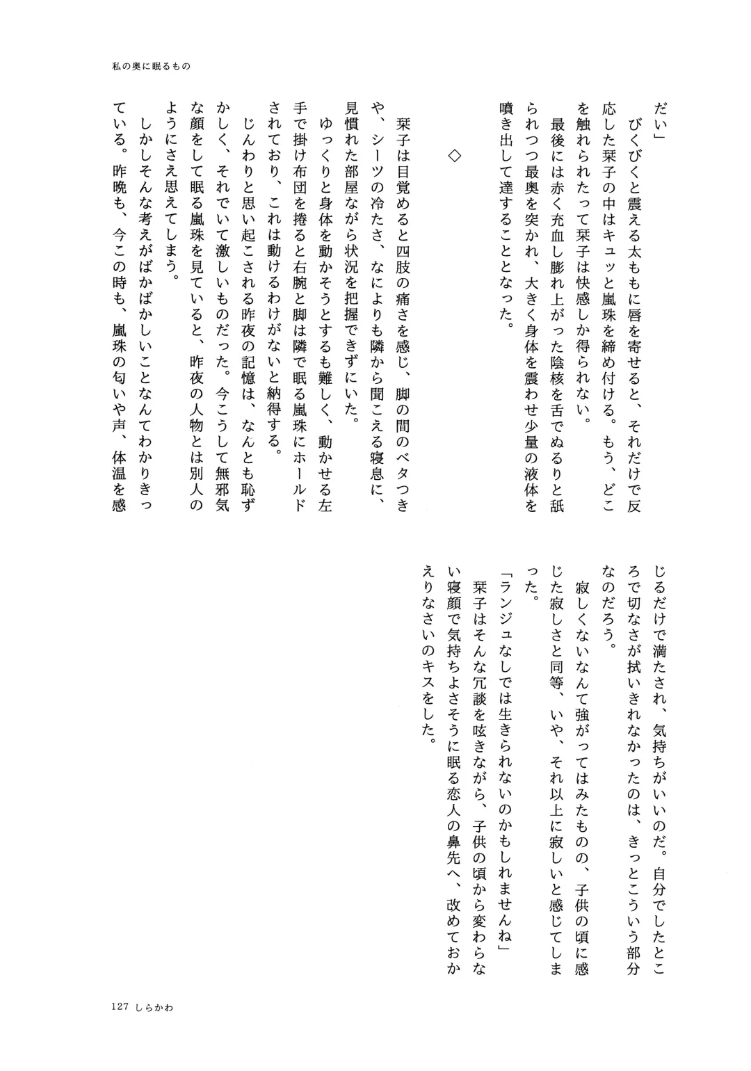 one and only you Fhentai - Page 126