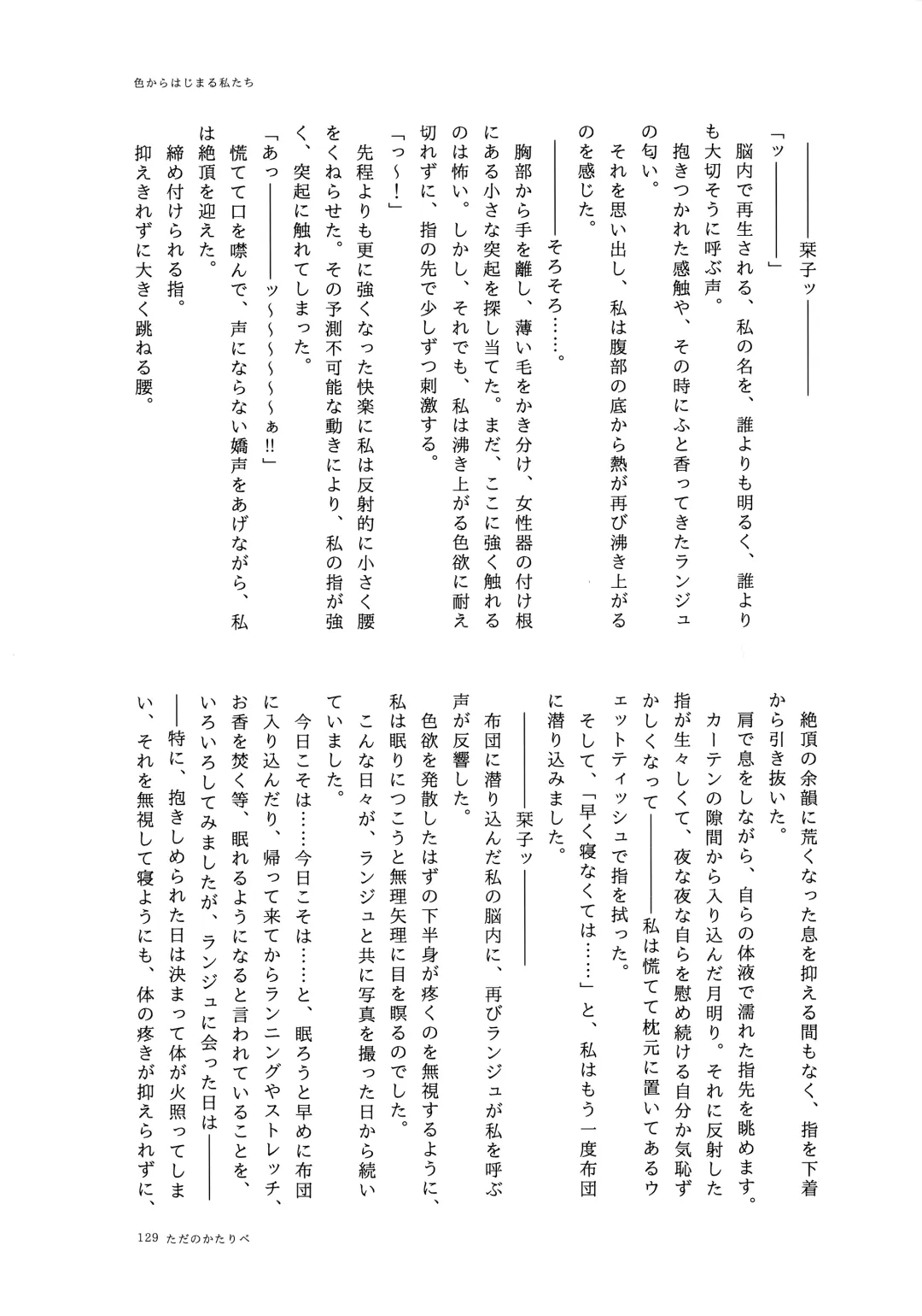 one and only you Fhentai - Page 128