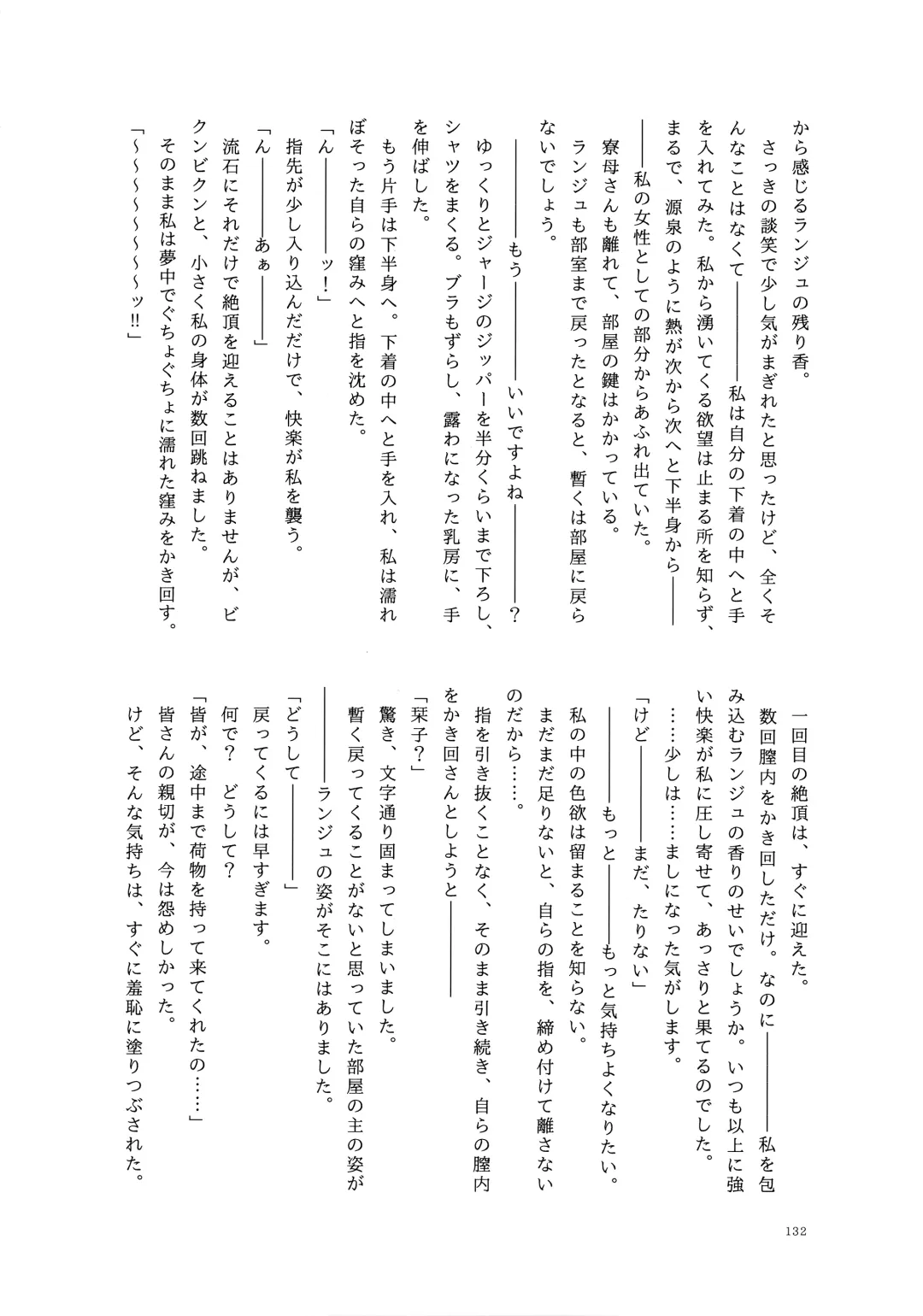 one and only you Fhentai - Page 131