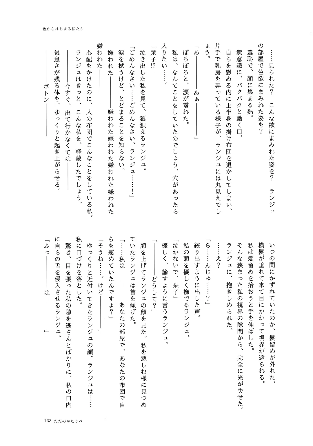 one and only you Fhentai - Page 132