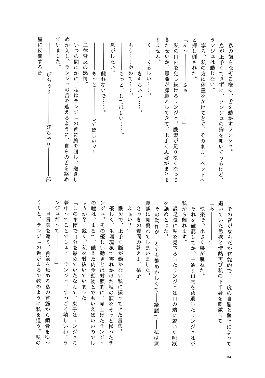 one and only you Fhentai - Page 133