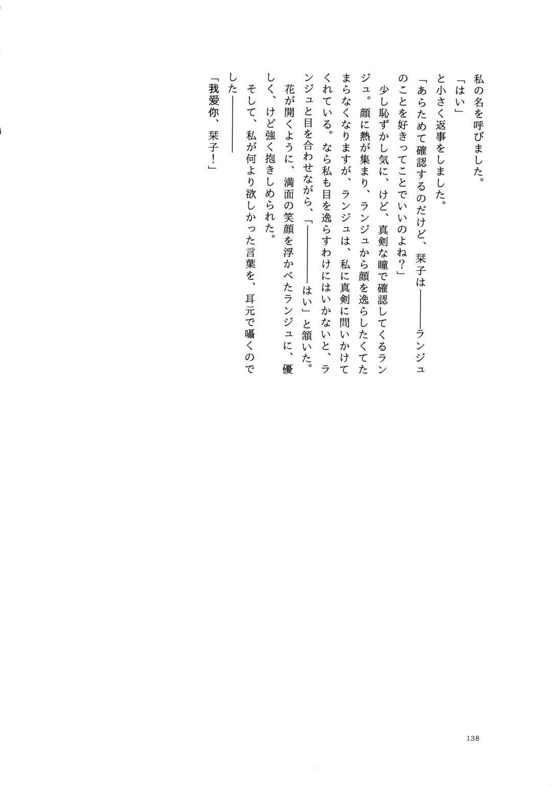 one and only you Fhentai - Page 137