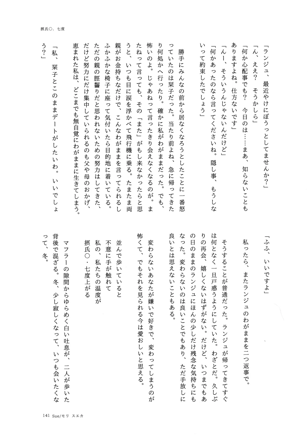 one and only you Fhentai - Page 140