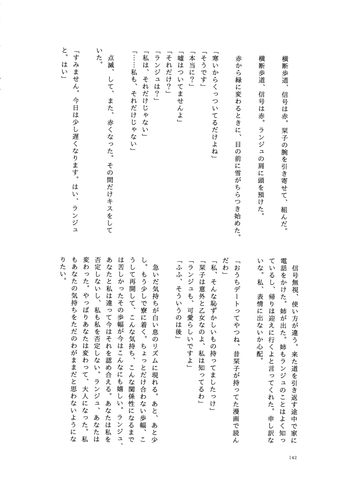 one and only you Fhentai - Page 141