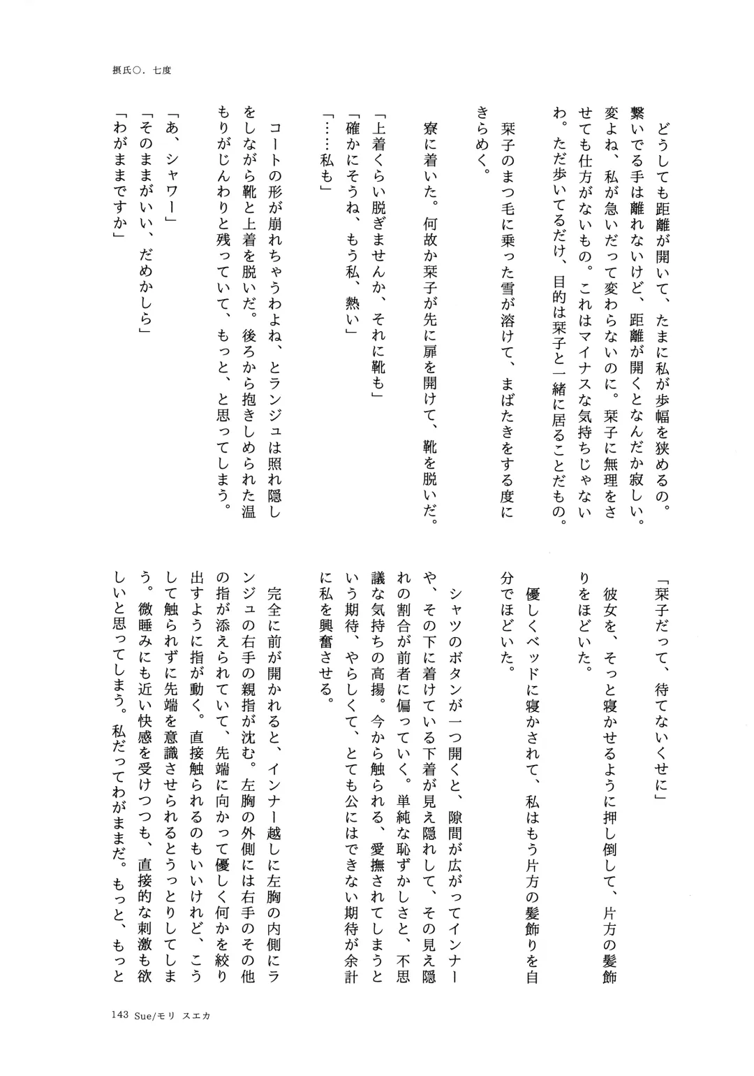 one and only you Fhentai - Page 142