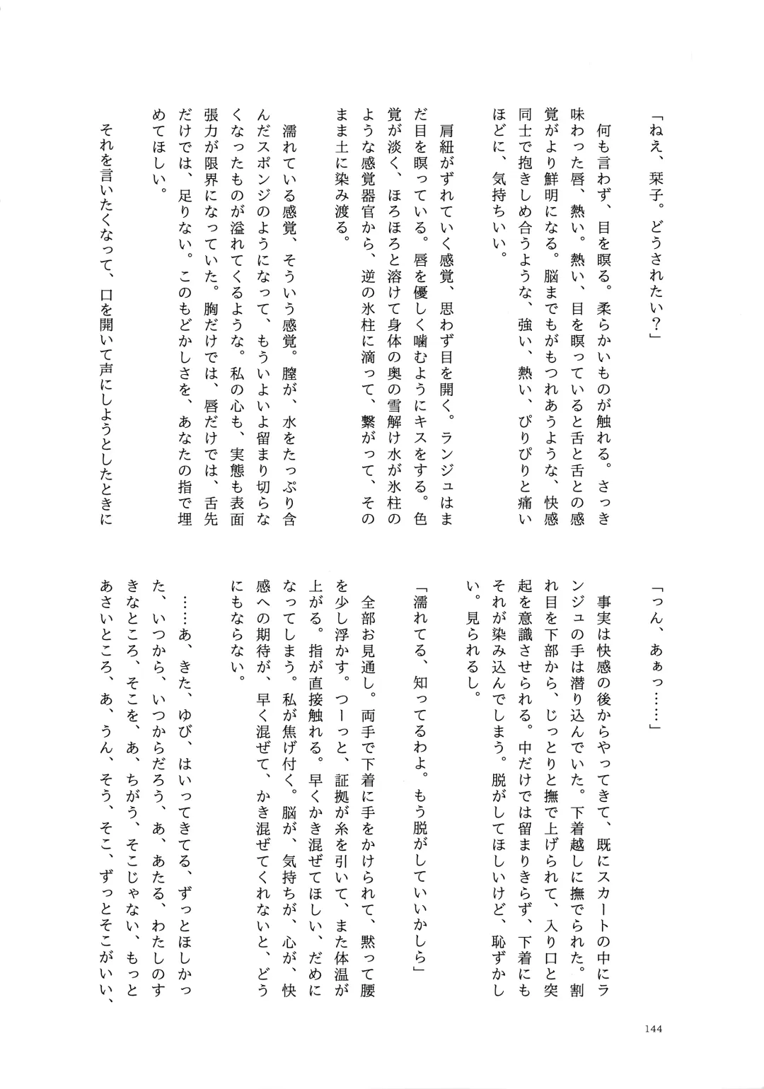 one and only you Fhentai - Page 143