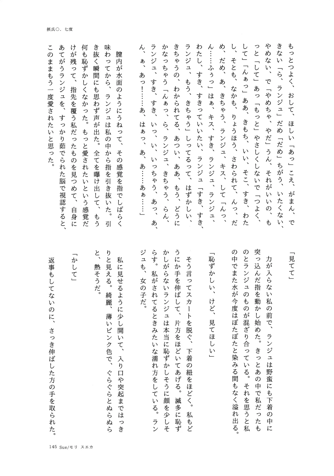 one and only you Fhentai - Page 144