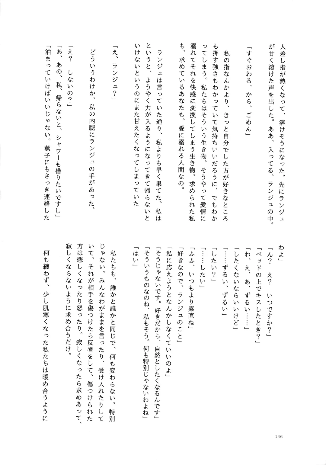 one and only you Fhentai - Page 145