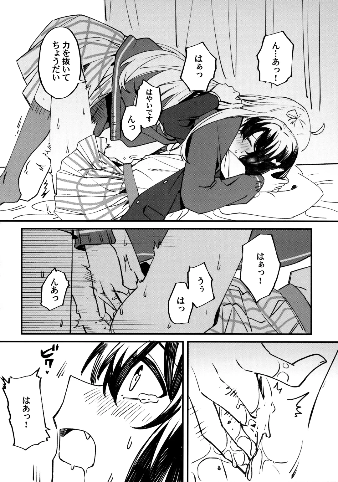 one and only you Fhentai - Page 17