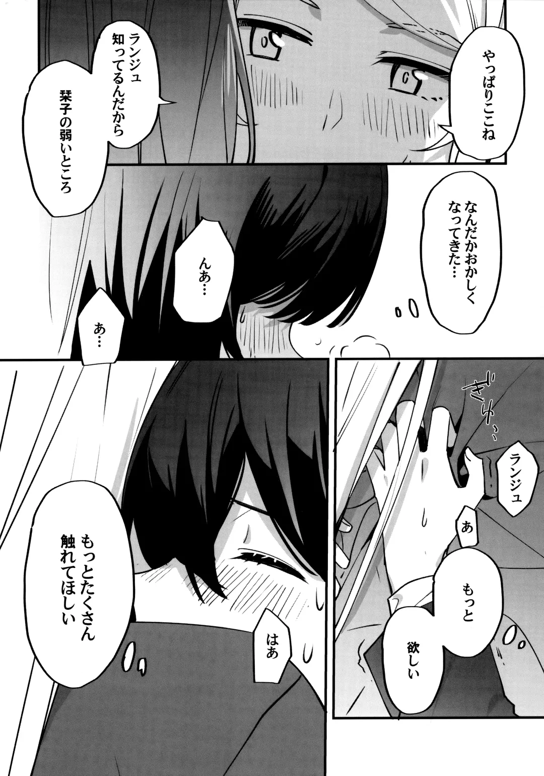 one and only you Fhentai - Page 18