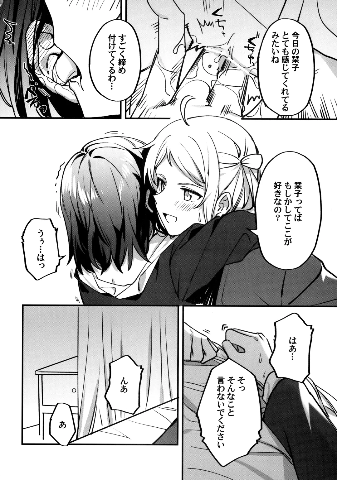 one and only you Fhentai - Page 19