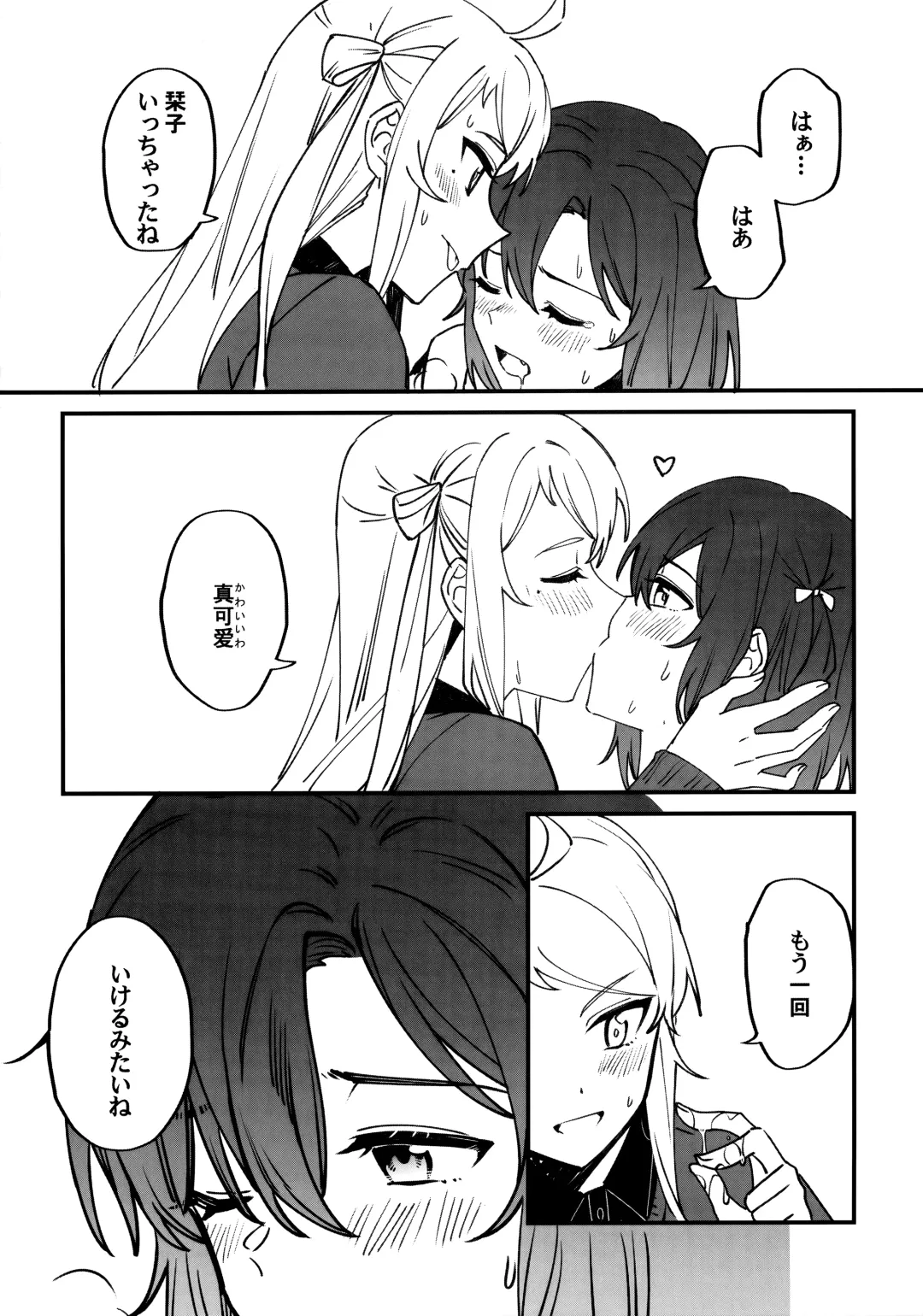 one and only you Fhentai - Page 21