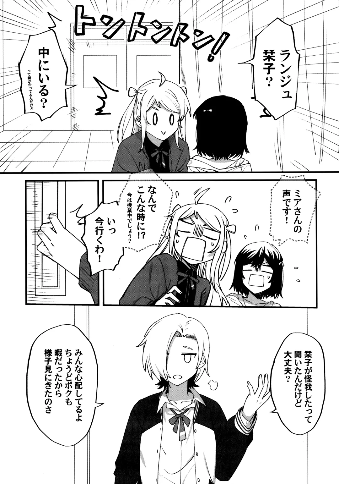 one and only you Fhentai - Page 22