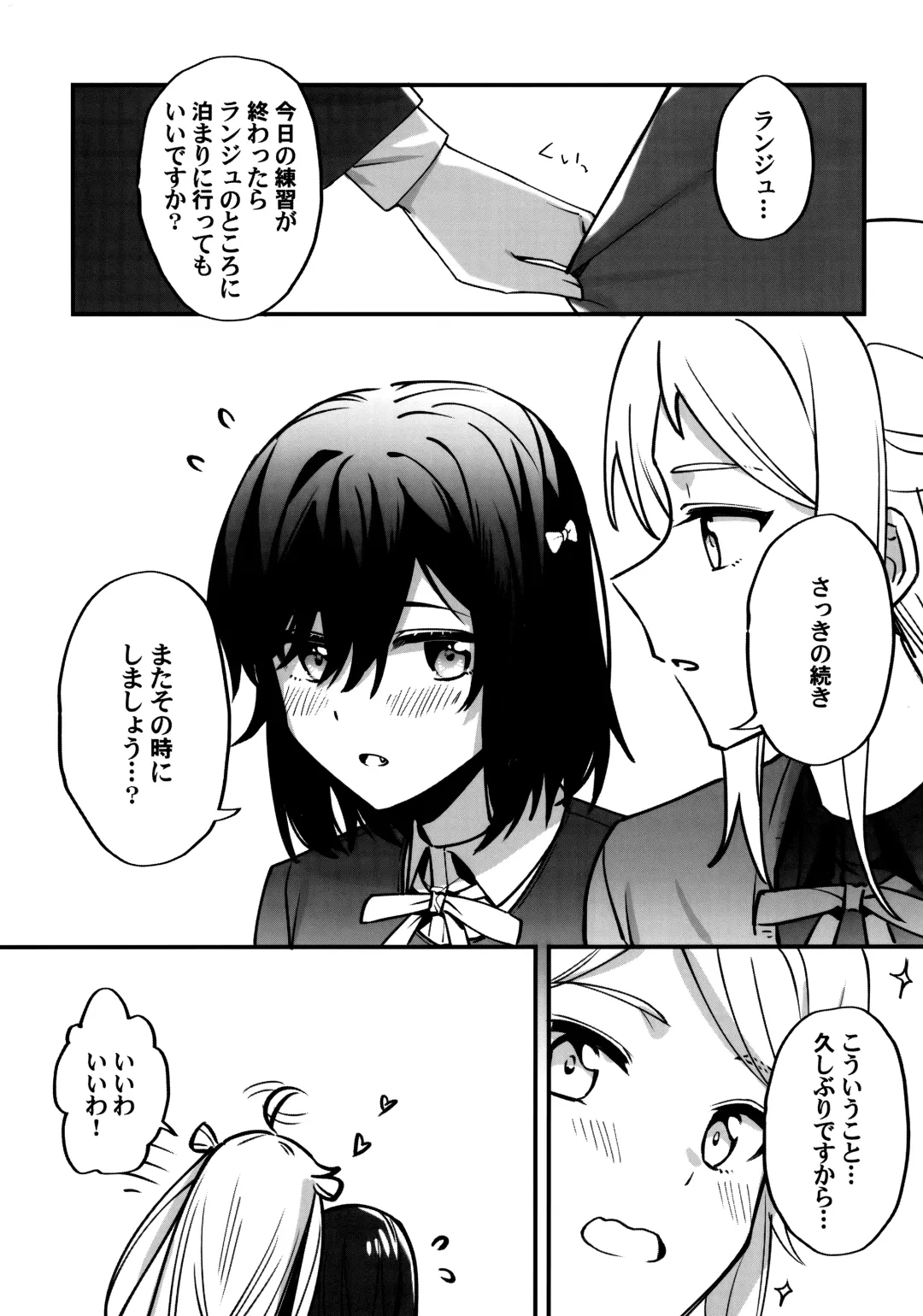 one and only you Fhentai - Page 24