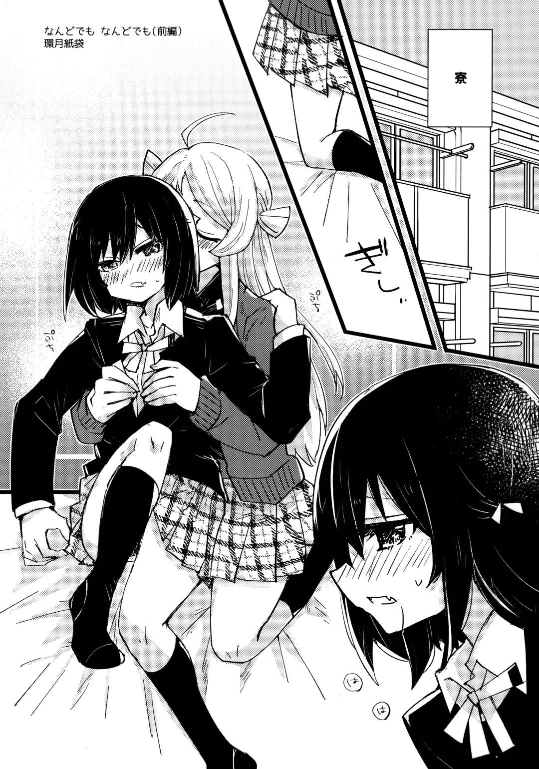 one and only you Fhentai - Page 26