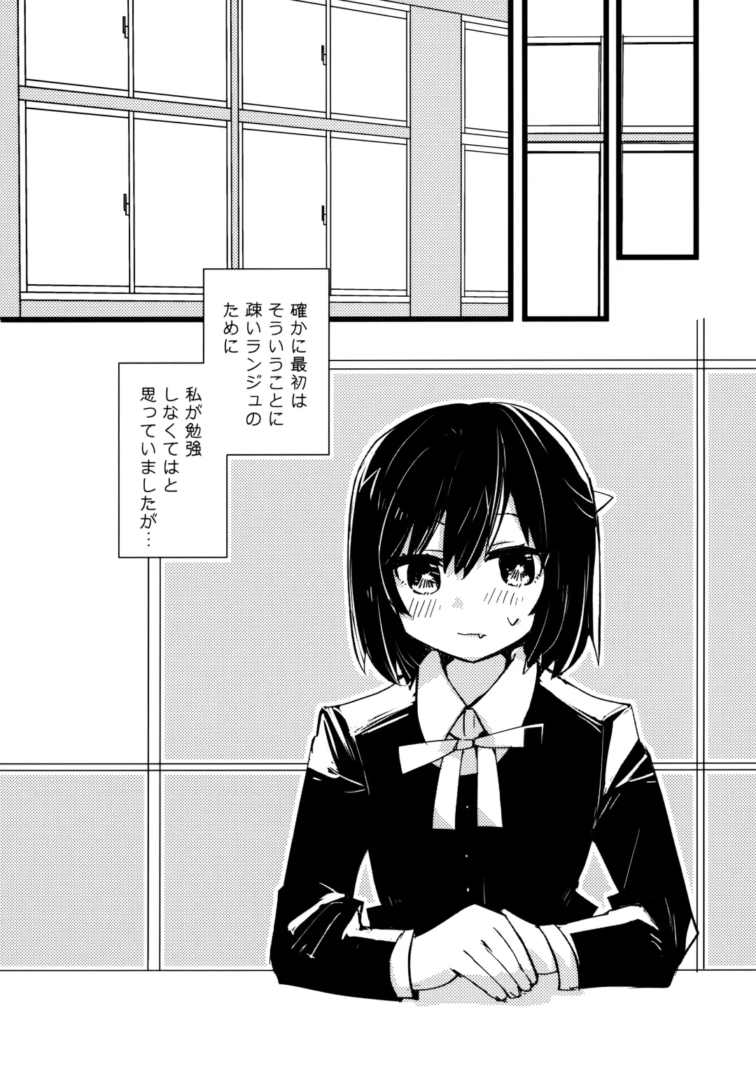 one and only you Fhentai - Page 31