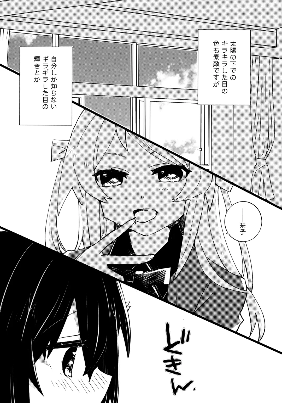 one and only you Fhentai - Page 36