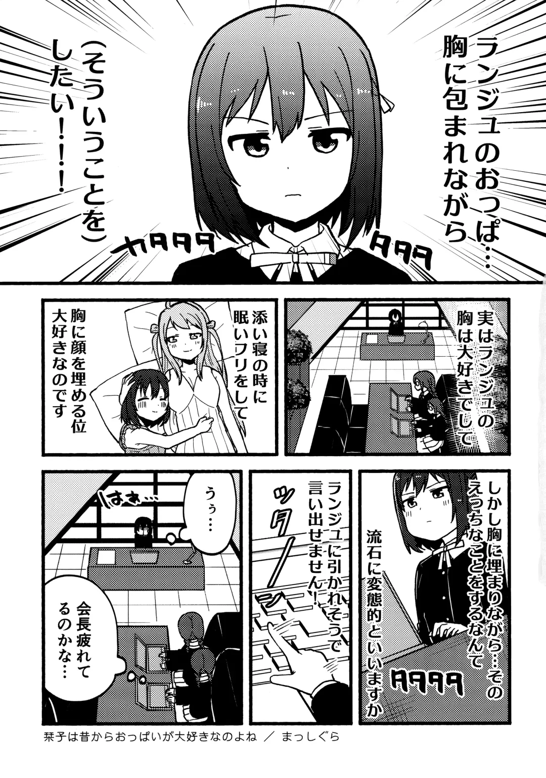 one and only you Fhentai - Page 38