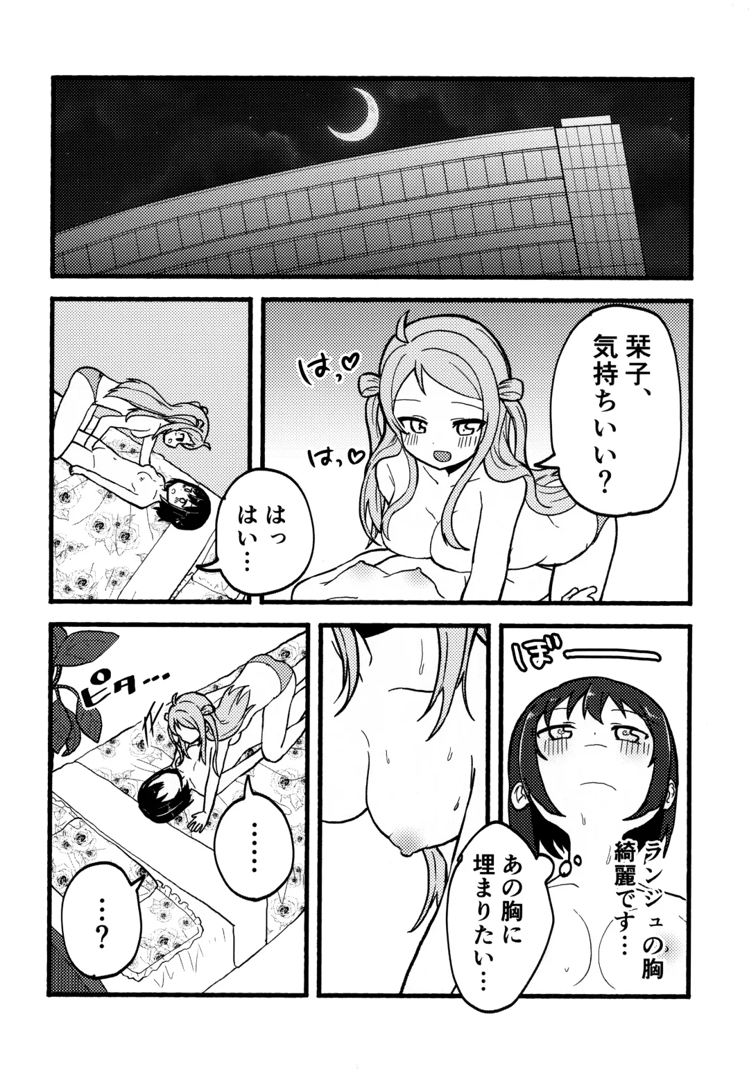 one and only you Fhentai - Page 39