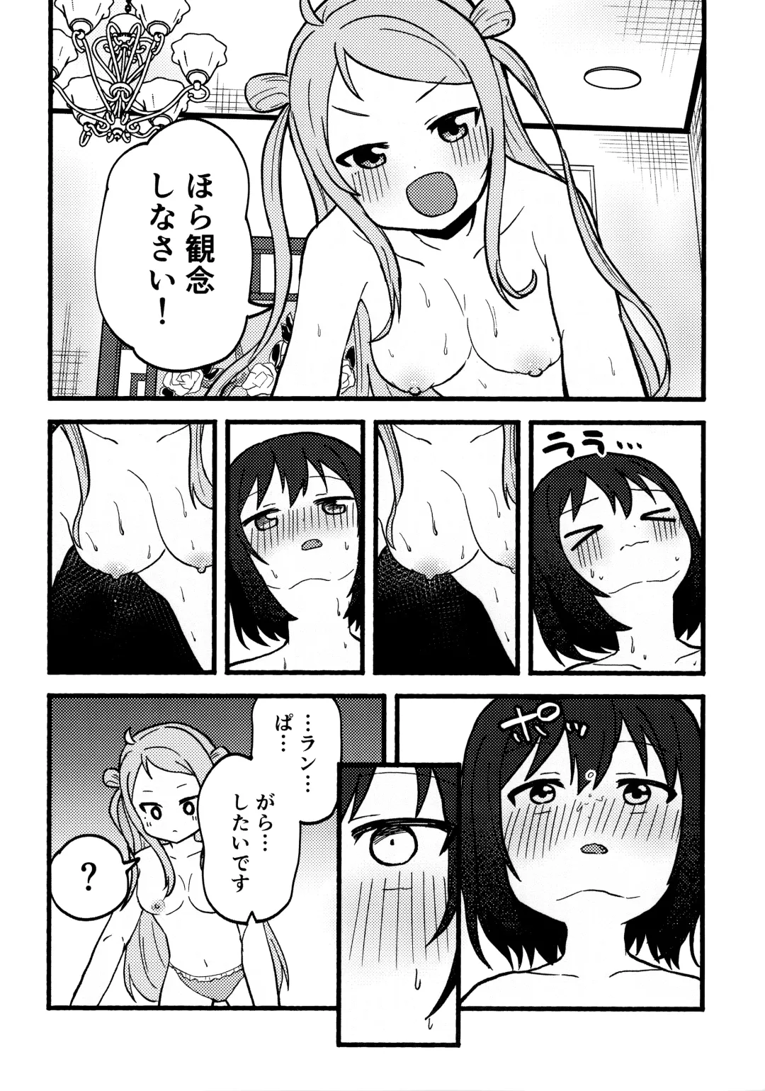 one and only you Fhentai - Page 41