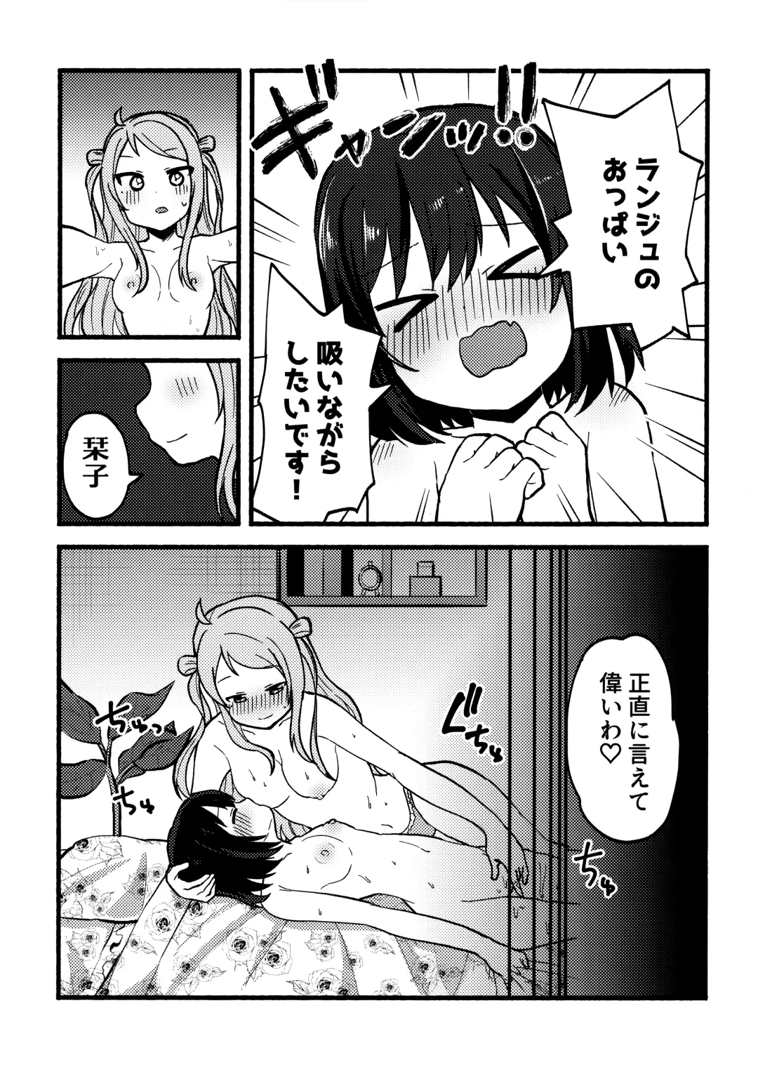 one and only you Fhentai - Page 42