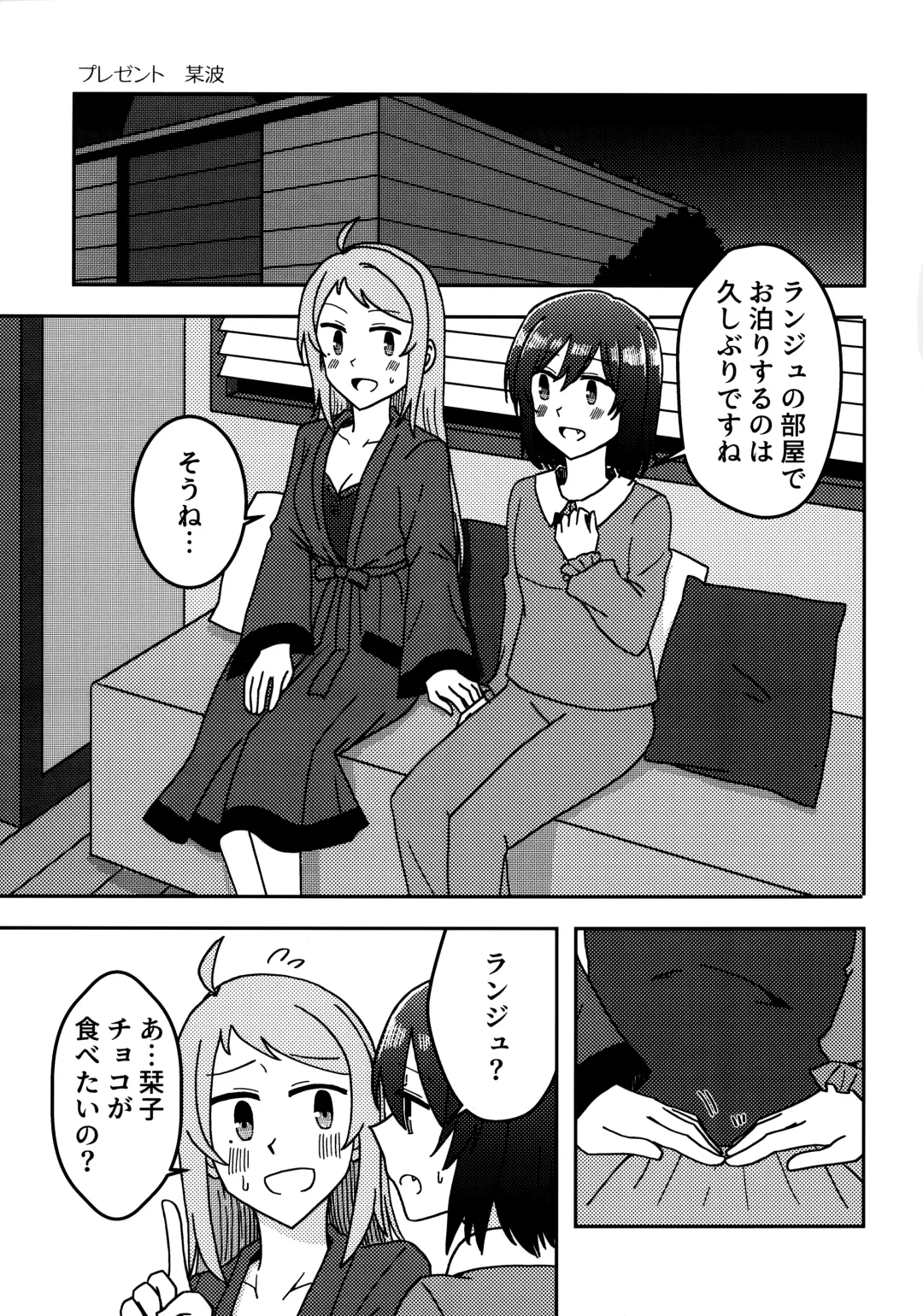 one and only you Fhentai - Page 46