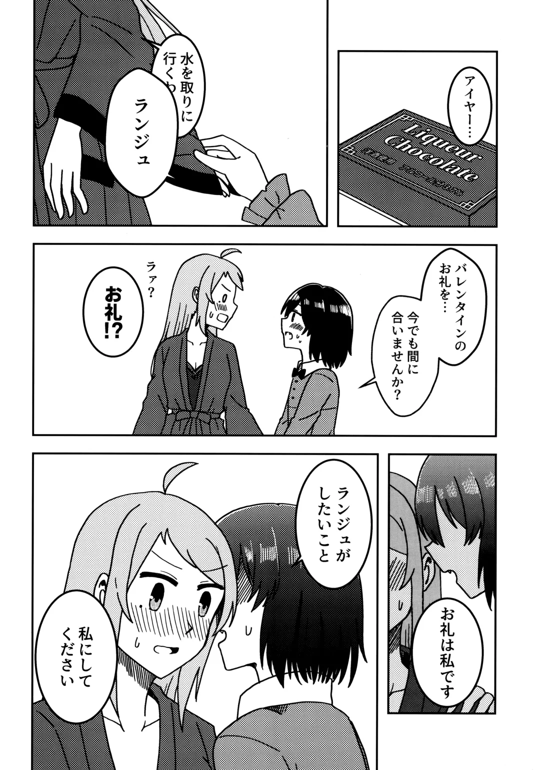 one and only you Fhentai - Page 49