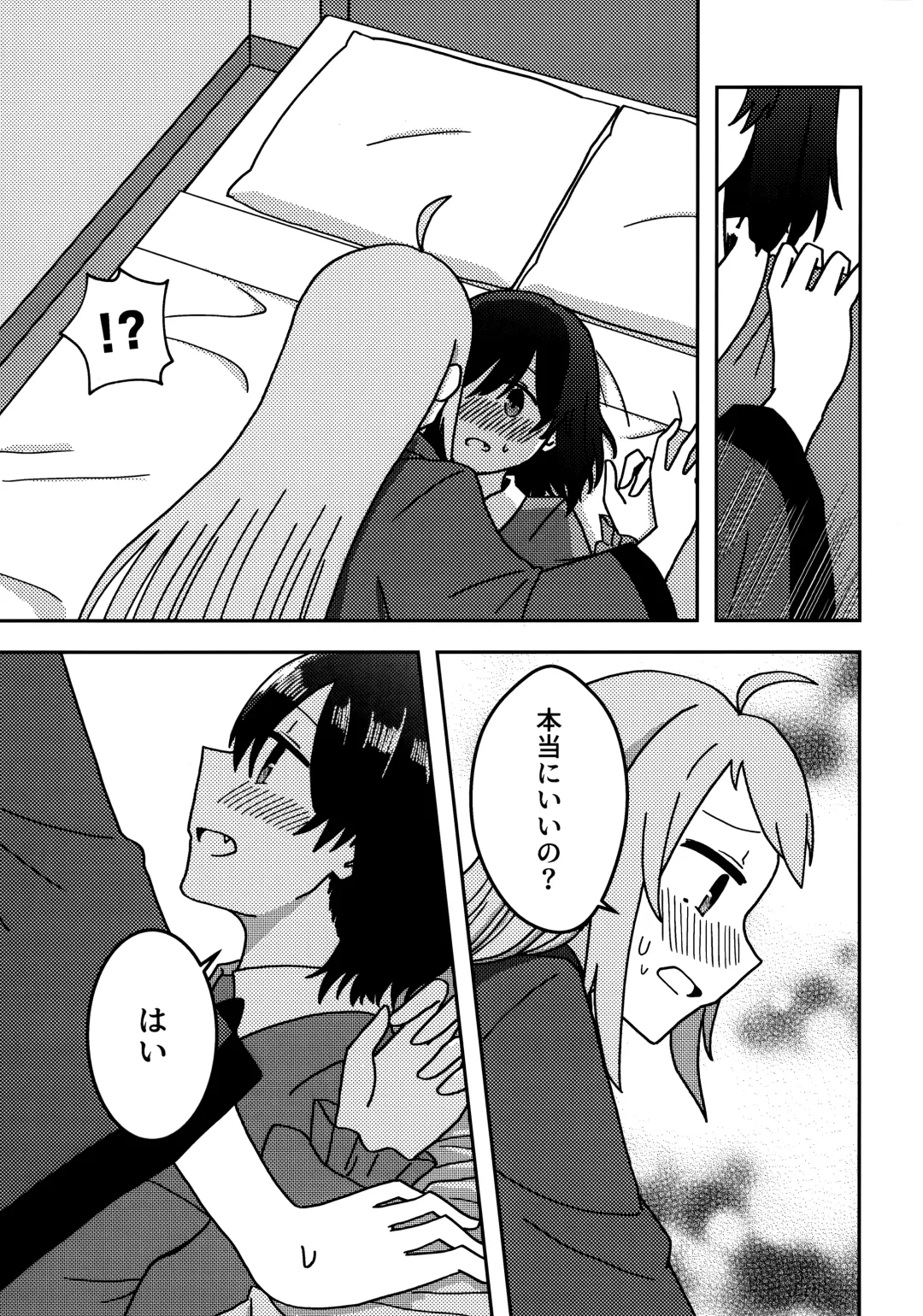 one and only you Fhentai - Page 50