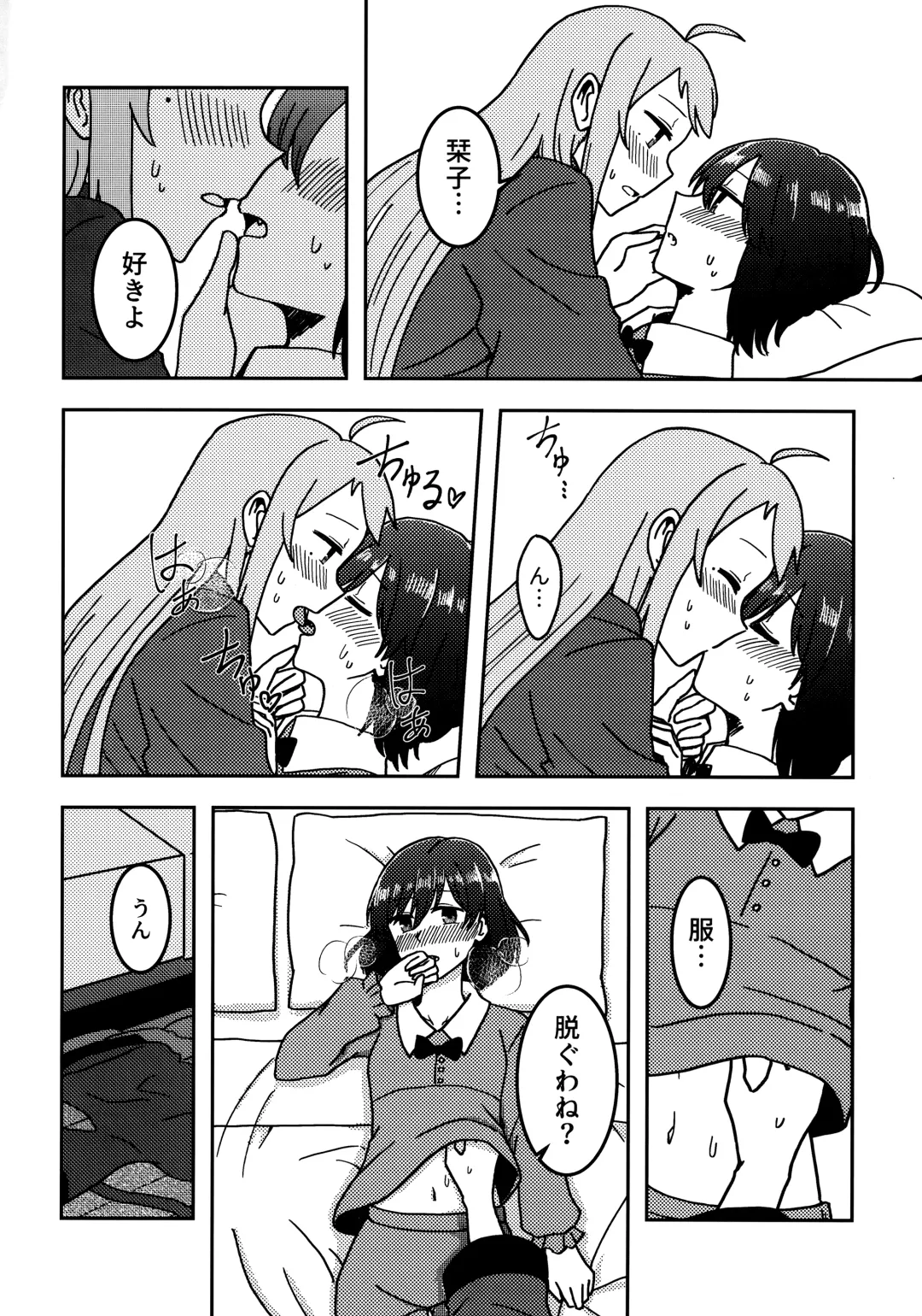 one and only you Fhentai - Page 51