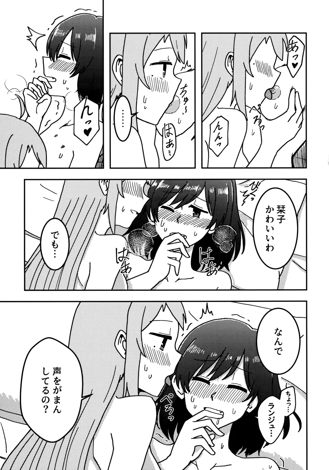 one and only you Fhentai - Page 52