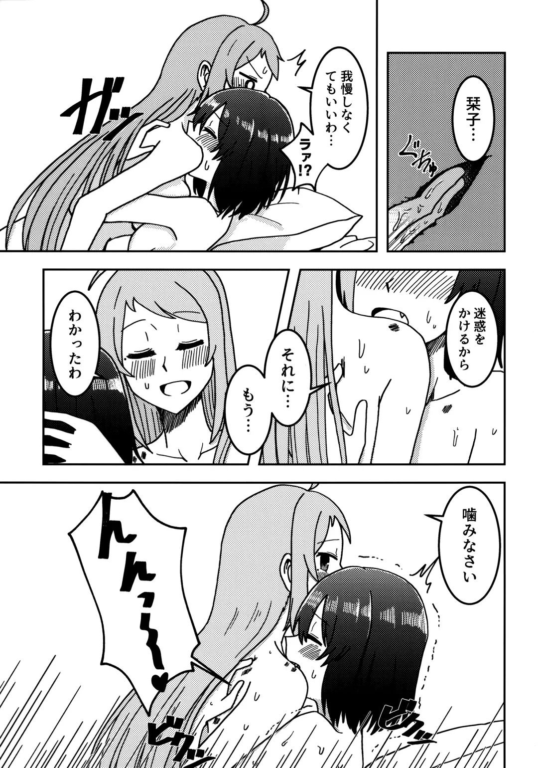 one and only you Fhentai - Page 54