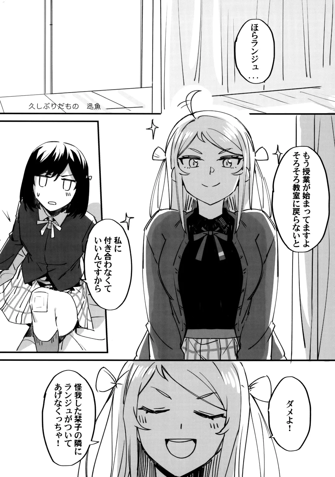 one and only you Fhentai - Page 6